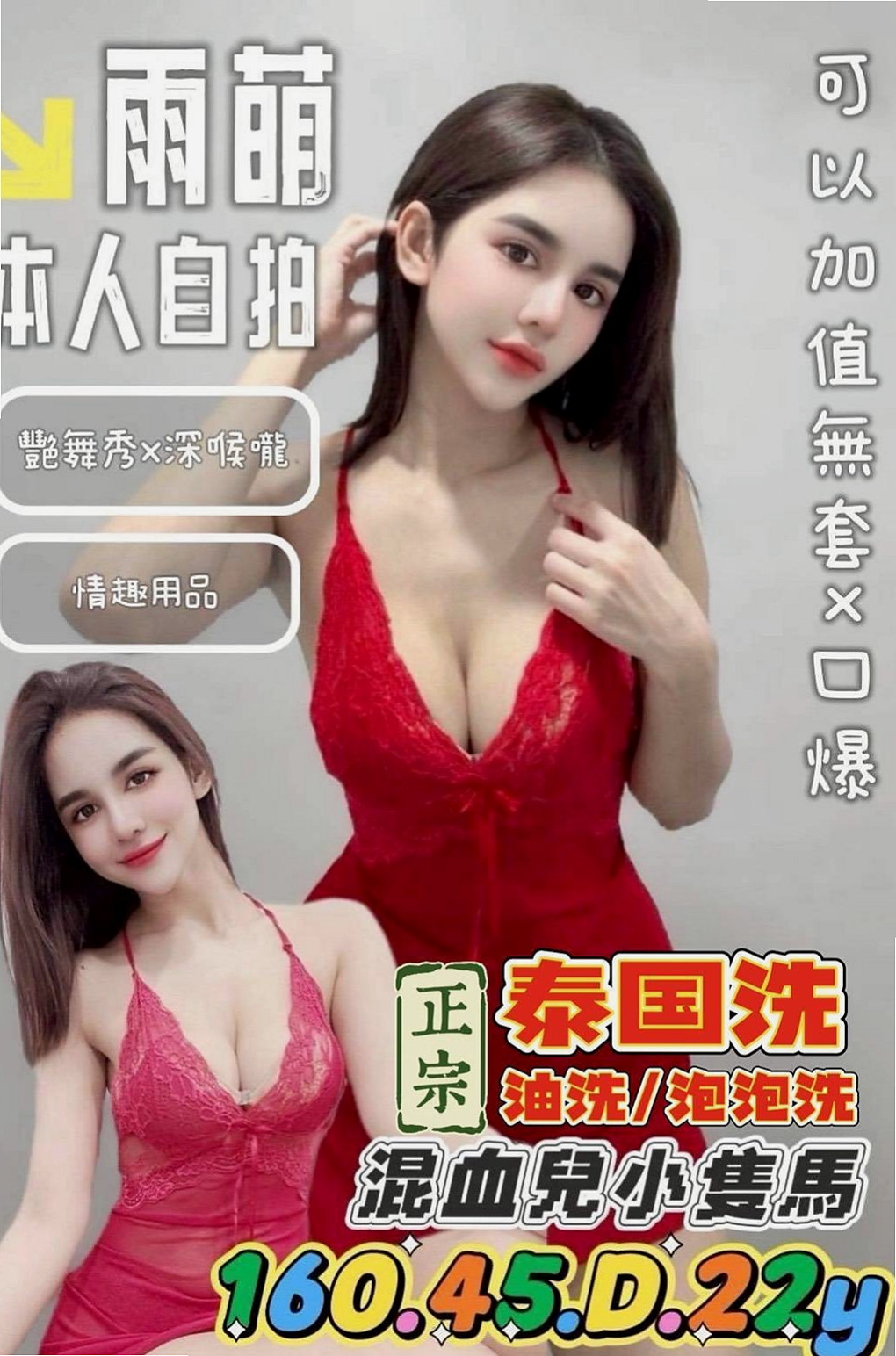 〔仁武〕外約按摩・韓星・廣告模特・身高168cm・體重51kg・胸圍C罩杯・年齡21歲・床上服務不錯~~誘人火辣的身材 讓你一約就上癮~性感 性感中帶了一下甜美
